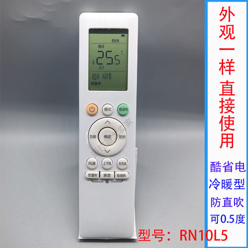 防直吹ECO酷省电屏显新风无风感