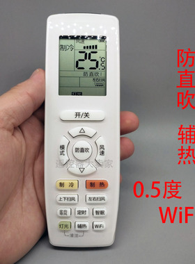 启手式适用ge力空调遥控器通用YAPOFB24 YAPOF3 云佳云逸云轩云锦