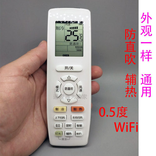 启手式适用ge力空调遥控器通用YAPOFB24 YAPOF3 云佳云逸云轩云锦
