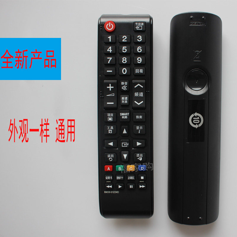 液晶电视机遥控器UA55EH6000