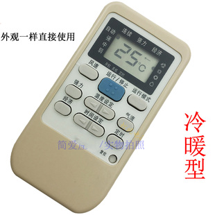 启手式适用于三菱重工空调遥控器通 RYD502A006 A006A RYA502A006