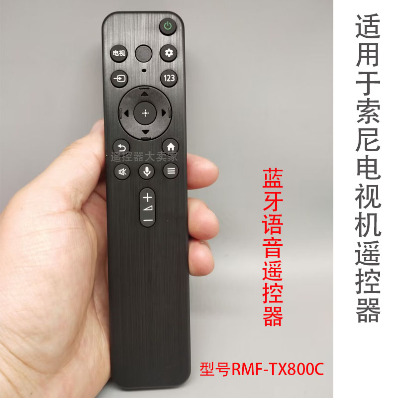 启手式适用索尼蓝牙语音声控电视机遥控器RMF RM TX600 700C 800C