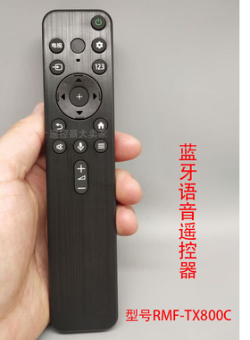 启手式适用索尼蓝牙语音声控电视机遥控器RMF RM TX600 700C 800C
