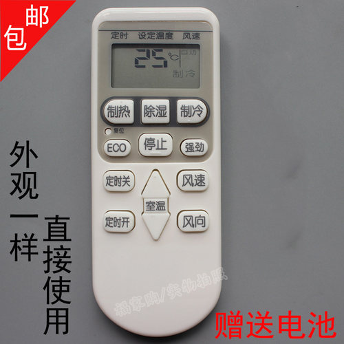 适用于日立通用空调遥控器