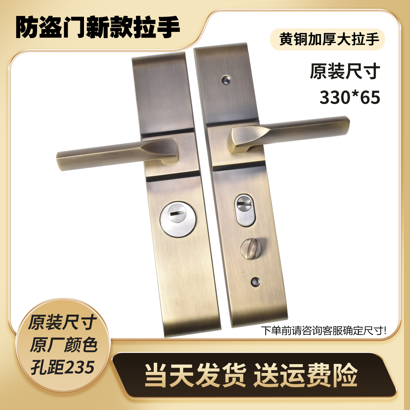 黄铜加厚防盗门大拉手原装通用