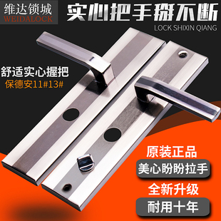 保德安把手美心盼盼防盗门老式把手11型13D拉手原厂实心星月神把