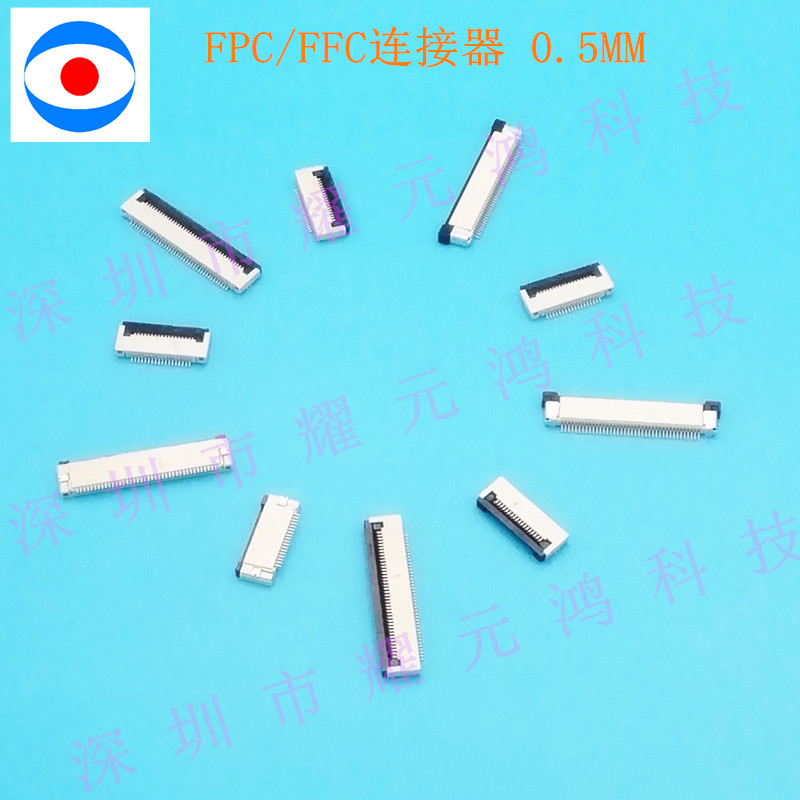 FPC连接器0.5MM翻盖上接下接14P/18P/24P/40P/45P/50P