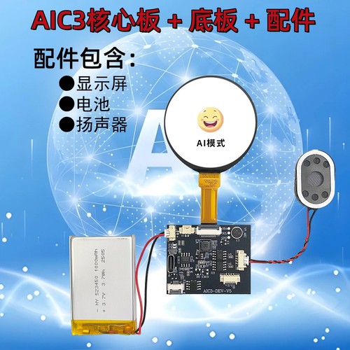 小智AI开发板离线学习自能语音