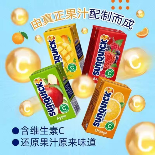 新的便携迷你橙汁浓缩饮料马来西亚进口小包装即饮果汁儿童饮料