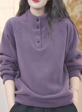 香芋紫德绒卫衣女2025秋冬新款纽扣立领大码内搭加绒保暖长袖上衣
