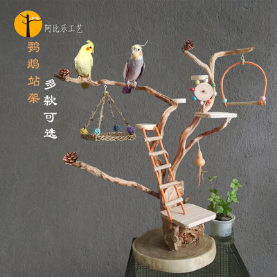 树枝鸟架 鹦鹉站架 鸟窝架玄凤牡丹攀爬站架 鸟笼训鸟架 实木架