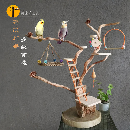 树枝鸟架 鹦鹉站架 鸟窝架玄凤牡丹攀爬站架 鸟笼训鸟架 实木架