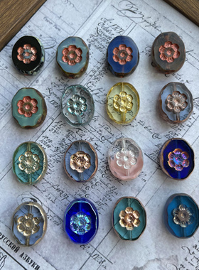 进口捷克琉璃珠毕加索椭圆珠印章花约14x10mm手工串珠材料