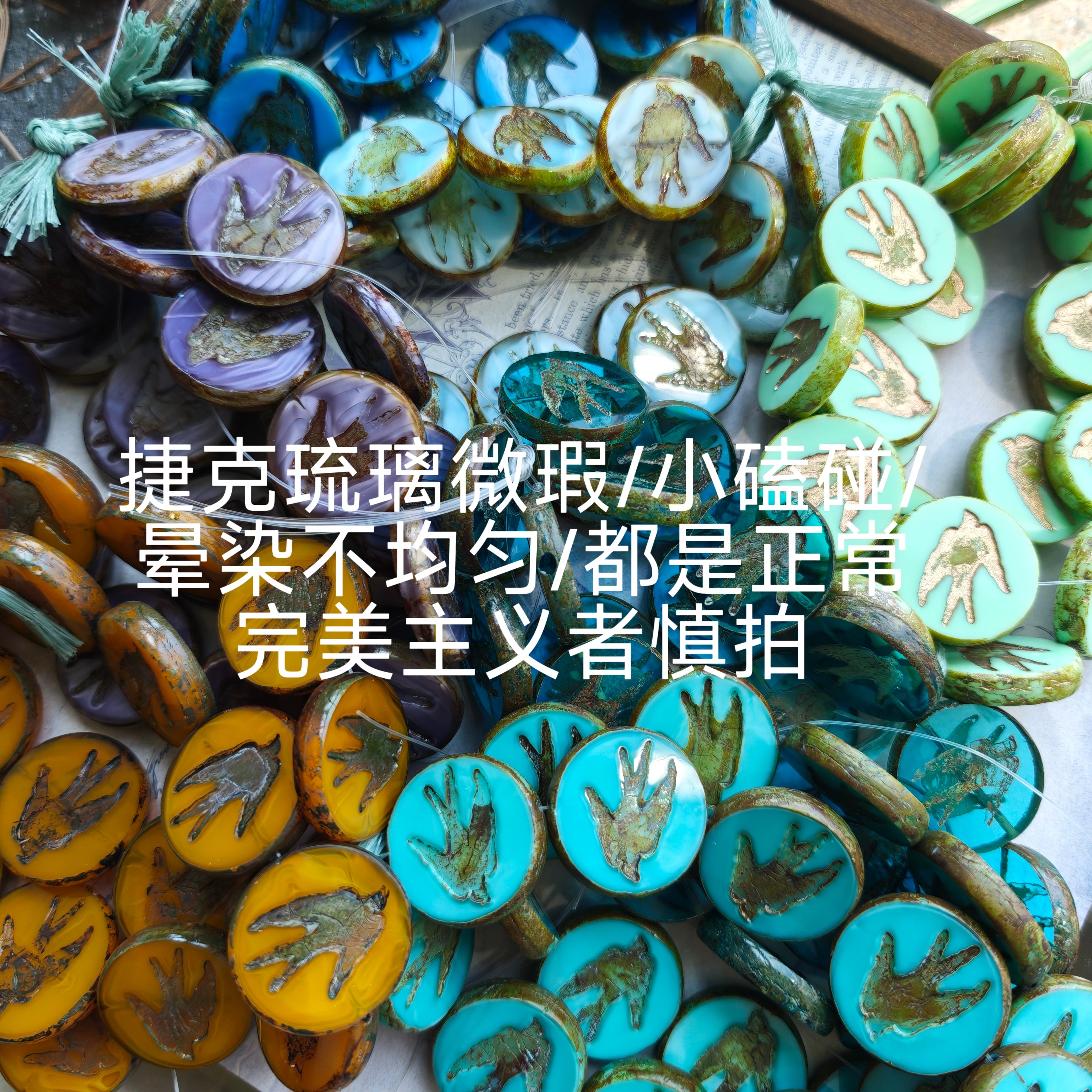 进口捷克大牌琉璃珠约23mm切面燕子牌手工DIY饰品材料配件