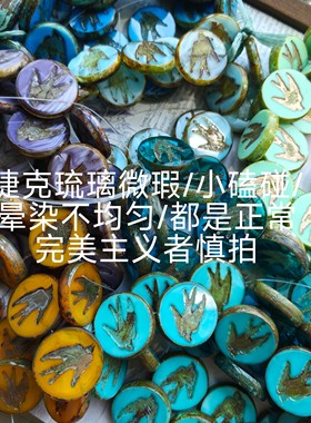 进口捷克大牌琉璃珠约23mm切面燕子牌手工DIY饰品材料配件