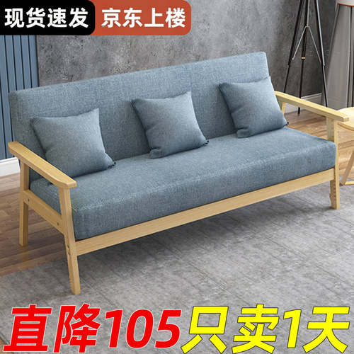 实木布艺沙发客厅简约现代出租房卧室简易双人三人位办公室小沙发