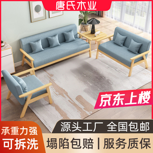实木沙发茶几组合出租房简易小户型双人沙发客厅现代简约办公椅子