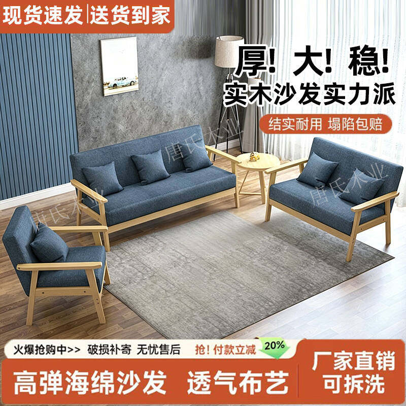 实木布艺沙发客厅简约现代出租房卧室简易双人三人位办公室小沙发