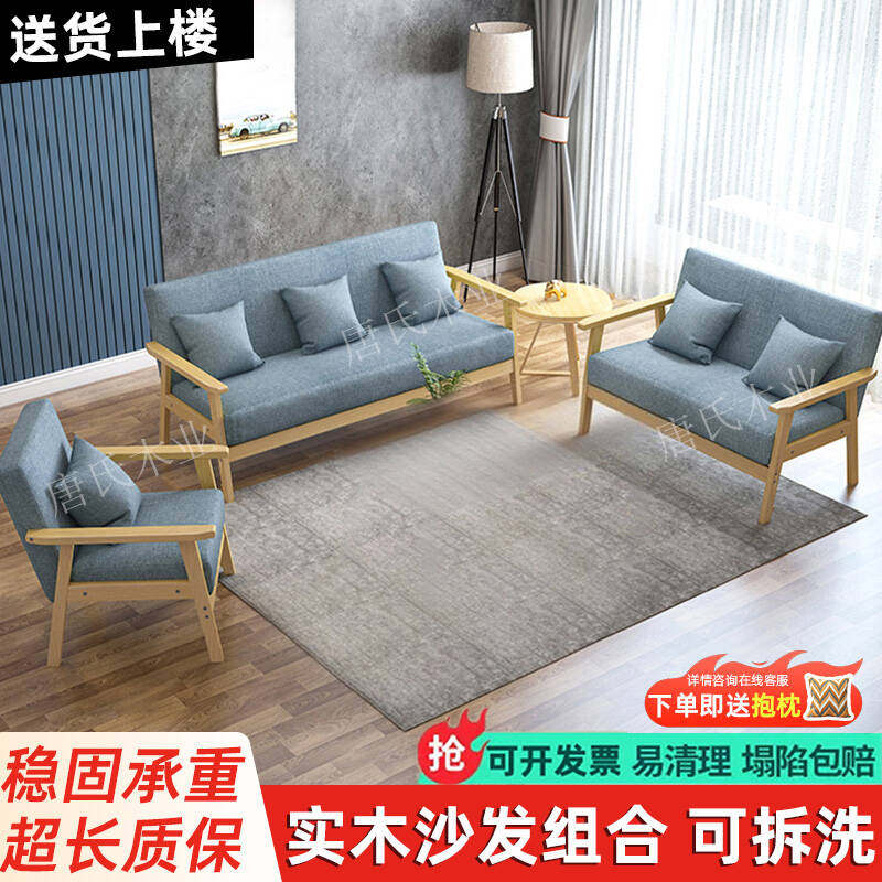 实木沙发客厅简约现代出租房卧室简易双人三人位布艺办公室小沙发