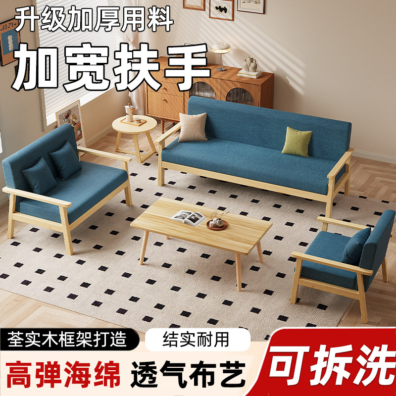 沙发小户型客厅2026新款三人沙发椅出租房办公室简易双人布艺沙发