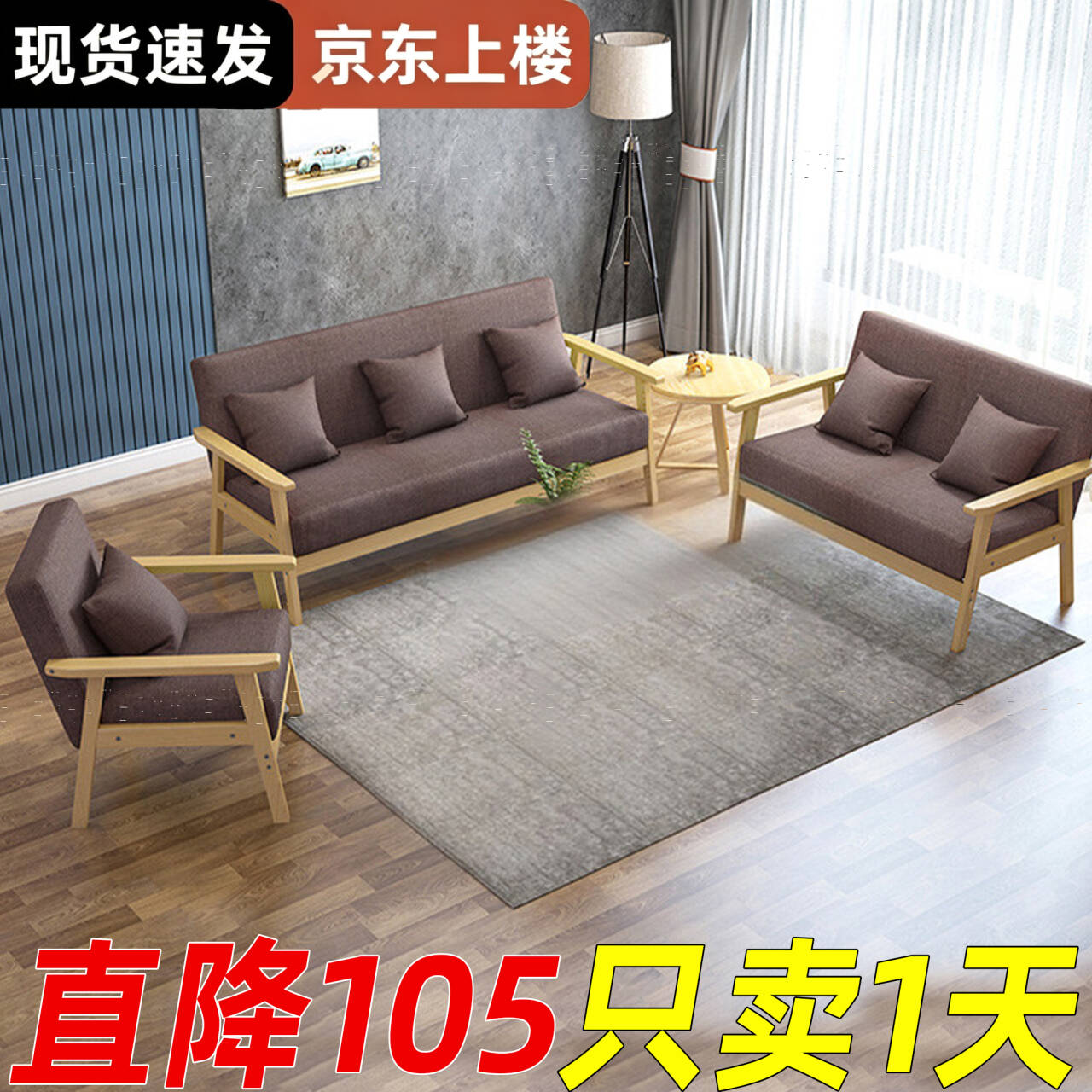 实木沙发客厅简约现代出租房卧室简易双人三人位布艺办公室小沙发