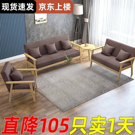 实木沙发客厅简约现代出租房卧室简易双人三人位布艺办公室小沙发