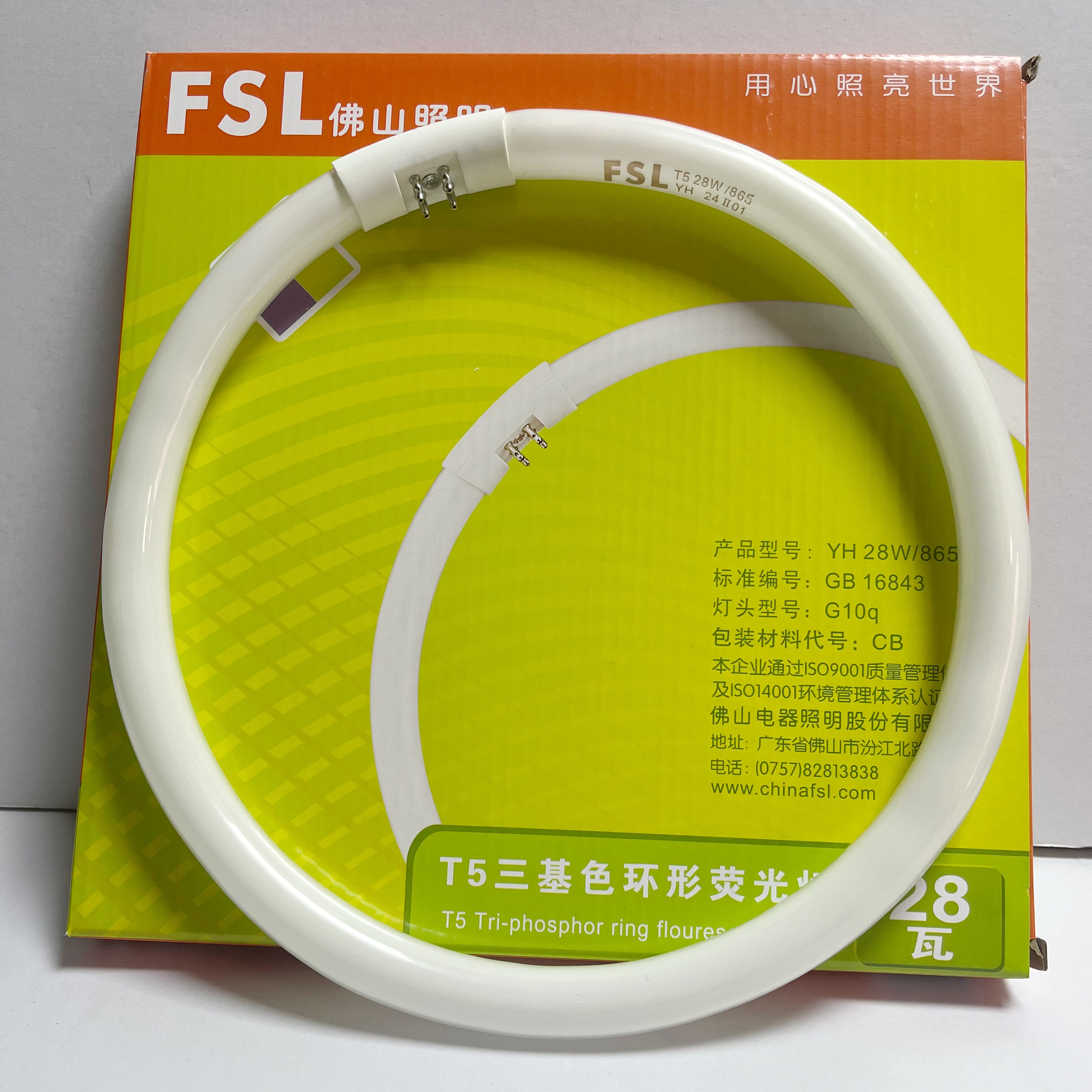 T5圆形三基色荧光灯管YH22W/32W/40W环形灯管吸顶灯灯管白光