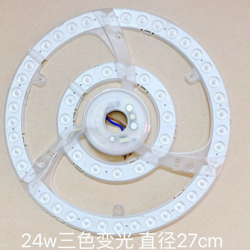 风扇灯三色光源配件隐形吊扇灯LED灯芯光源驱动一套24w36w三色光