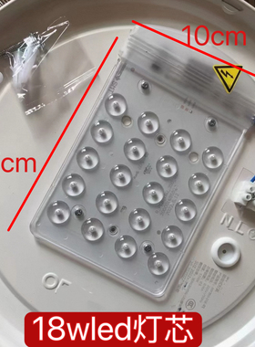 MX350-D18模组18wled灯芯吸顶灯led灯管灯盘灯管圆形环形透镜白光