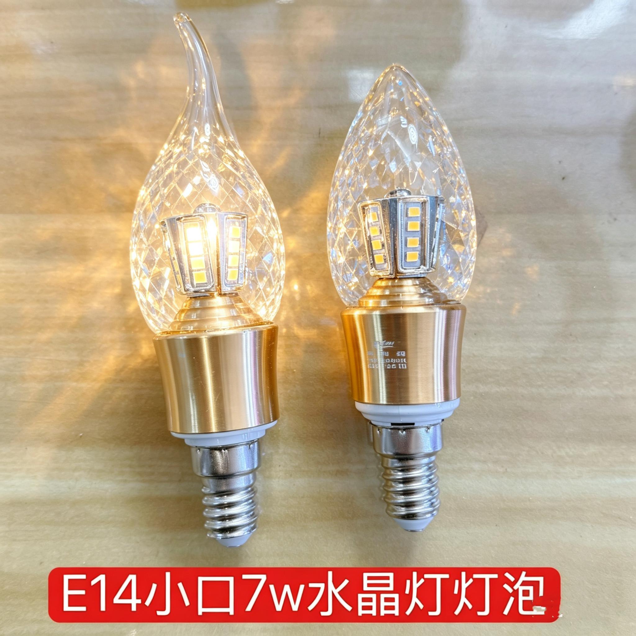 吊灯LED灯泡E14小螺口欧式水晶灯泡7w拉尾泡9w尖泡蜡烛灯泡超亮
