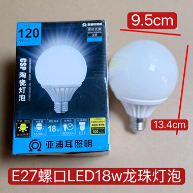 亚浦耳LED18w龙珠灯泡陶瓷灯泡白光鸟巢装饰灯泡节能超亮