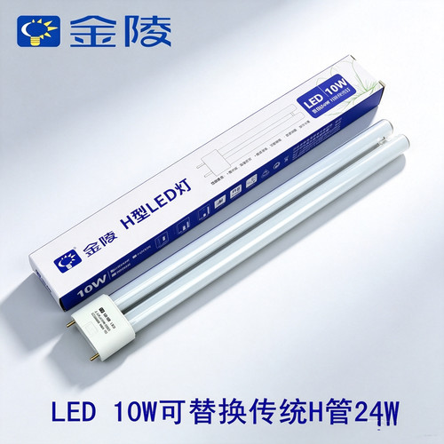 金陵H型LED灯管10W14W18W一体化两针长条形筷子灯H管LED改装替换