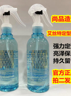 艾丝特定型喷雾特硬保湿啫喱水