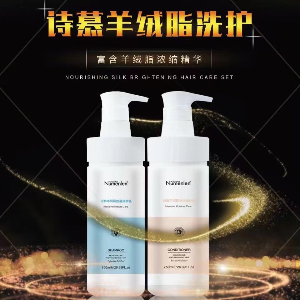 奴曼倫詩慕絲滑補(bǔ)水洗發(fā)乳修護(hù)霜蓬松柔順滋潤修復(fù)受損護(hù)發(fā)素發(fā)膜