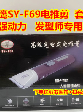 神鹰电推剪动力强发廊专用不卡发