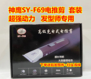 电动推子智能理发器店家用动力强劲发廊专用 神鹰F69电推剪充电式