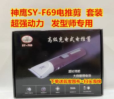 神鹰电推剪动力强发廊专用不卡发