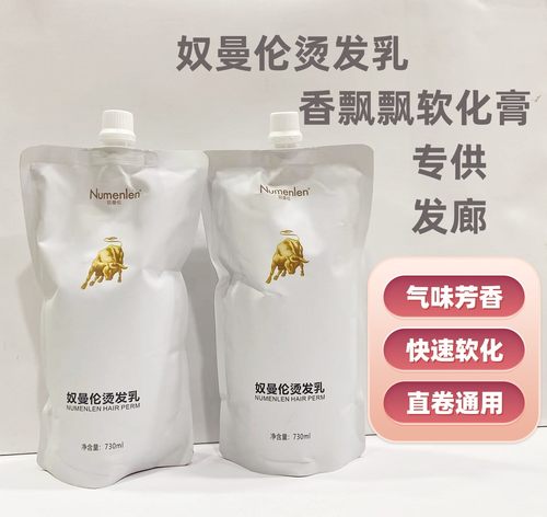 奴曼伦烫发乳香飘飘软化膏直卷通用快速软化剂气味芳香发廊专用