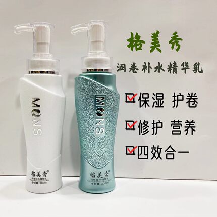 格美秀护卷补水精华乳300ml补水保湿精华素弹力素修复受损毛躁