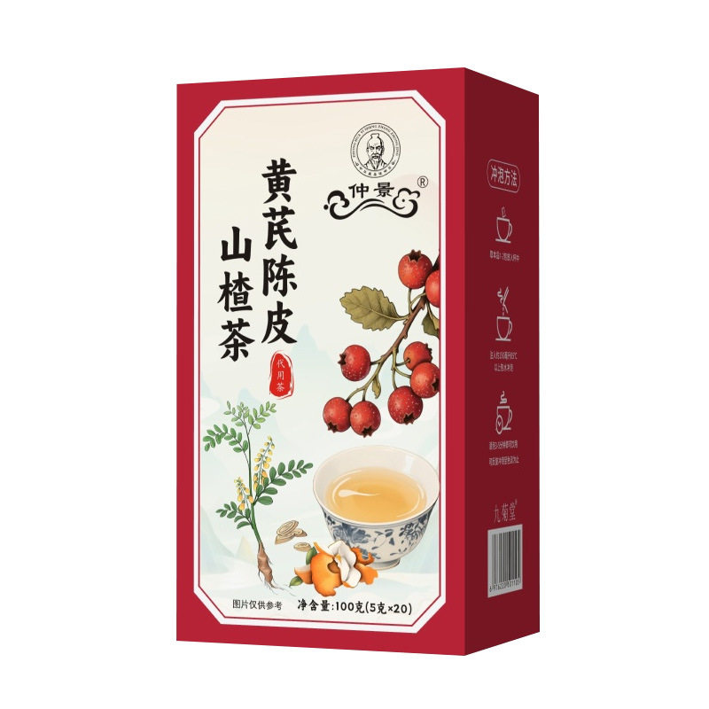 仲景 黄芪陈皮山楂茶 荷叶黄芽汤桑叶酸梅汤现货源头工厂有量来询
