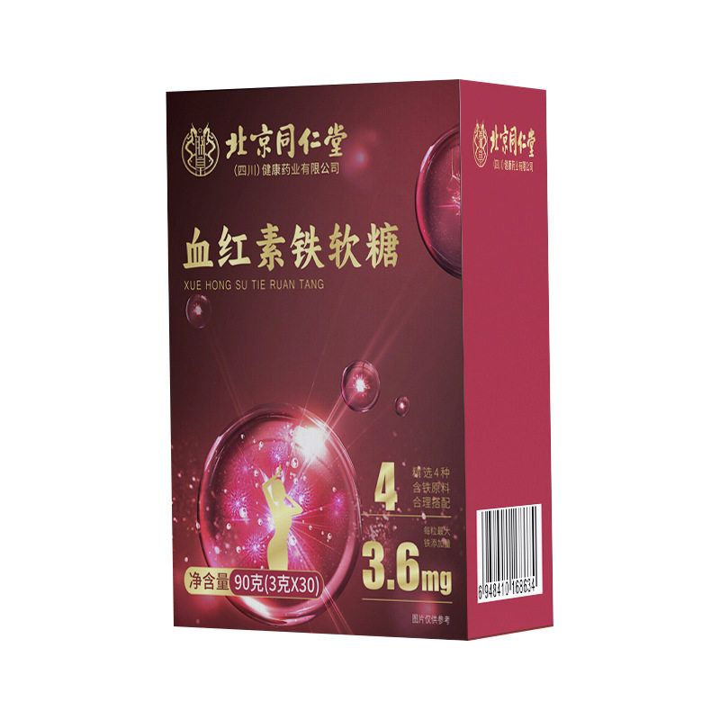 血红素铁软糖 孕妇补铁维生素C女性调理红枣