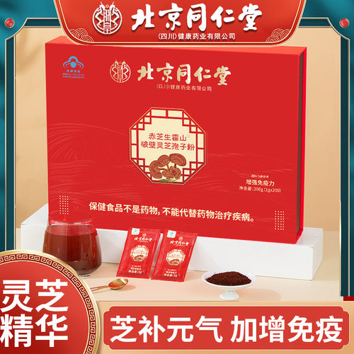 破壁灵芝孢子粉冲剂礼盒包装食品保健品代发高含量