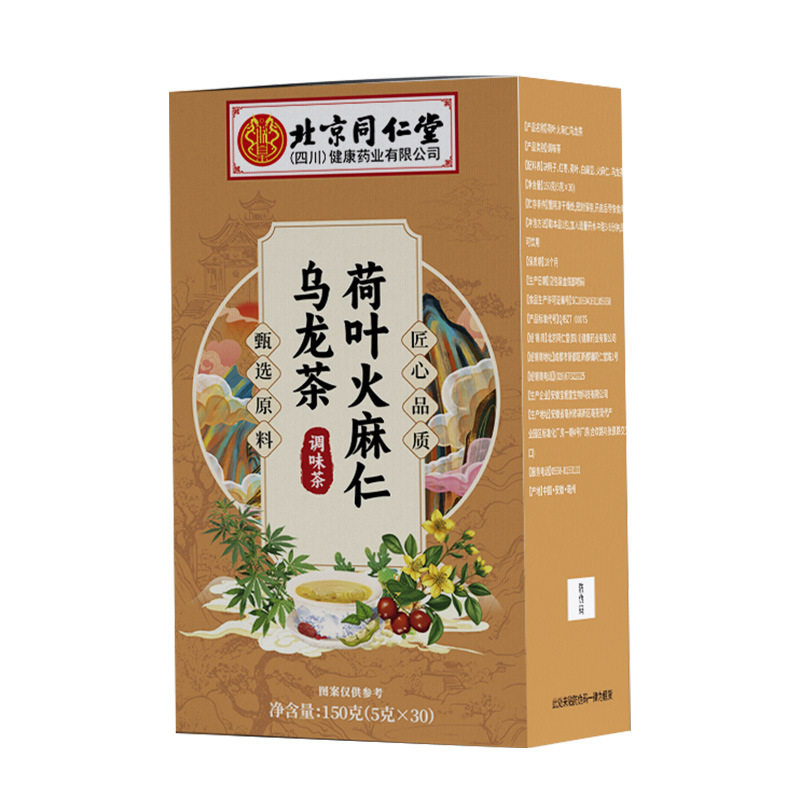 荷叶火麻仁乌龙茶 150克盒养生茶