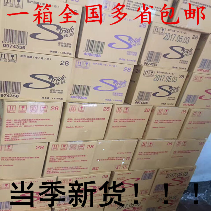 亿滋炫迈口香糖无糖木糖醋西瓜薄荷鲜果葡萄味28片*36盒整箱糖果 零食/坚果/特产 口香糖 原图主图