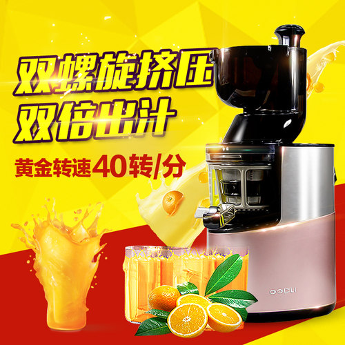 低速慢速原汁机素材模板 低速慢速原汁机图片下载 小麦优选