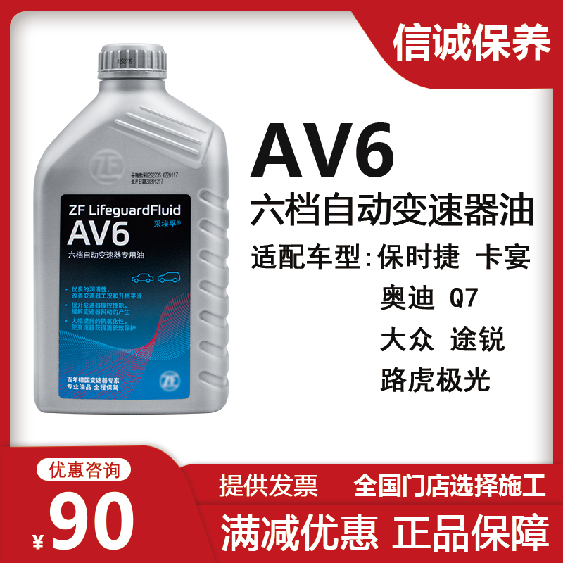 适用保时捷宝马1系2系变速箱油