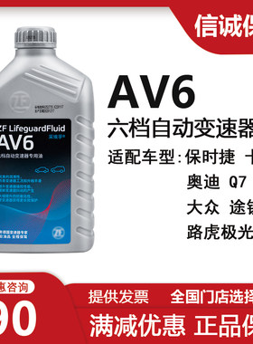 适用保时捷宝马1系2系变速箱油