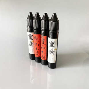 彤云仙家 灵飞便携墨汁 墨液 小楷专用中浓写经用墨30ml