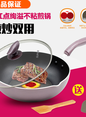 苏泊尔炒锅无油烟火红点不粘锅PJ26R4电磁炉通用炒菜锅具PJ28R4