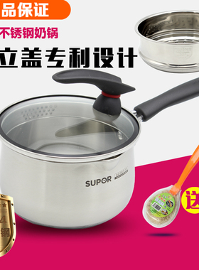 苏泊尔小红圈奶锅304不锈钢ST14JA1 ST16JA1ST18JA1 汤锅立盖通用